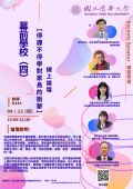 活動海報.jpg
