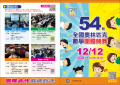 宣傳單.png