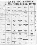 111學年第2學期4月點心表.jpg