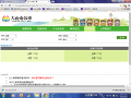 新營-青山國小公車票價參考.png
