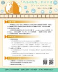 為氣候發聲活動EDM.jpg