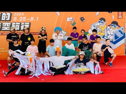 image of 2024臺南建城四百年展演_信天翁傳奇