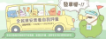 全民資安素養自我評量 pic