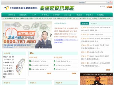 http://ai.gov.tw/
