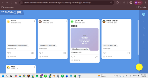 螢幕擷取畫面 2026-01-06 150642.png