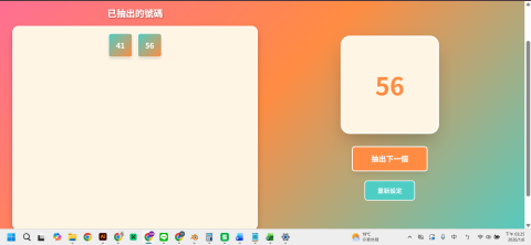 螢幕擷取畫面 2026-01-06 152510.png