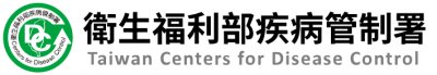 https://www.cdc.gov.tw/