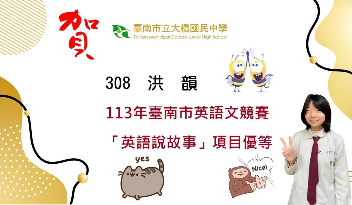 英語說故事優等.jpg
