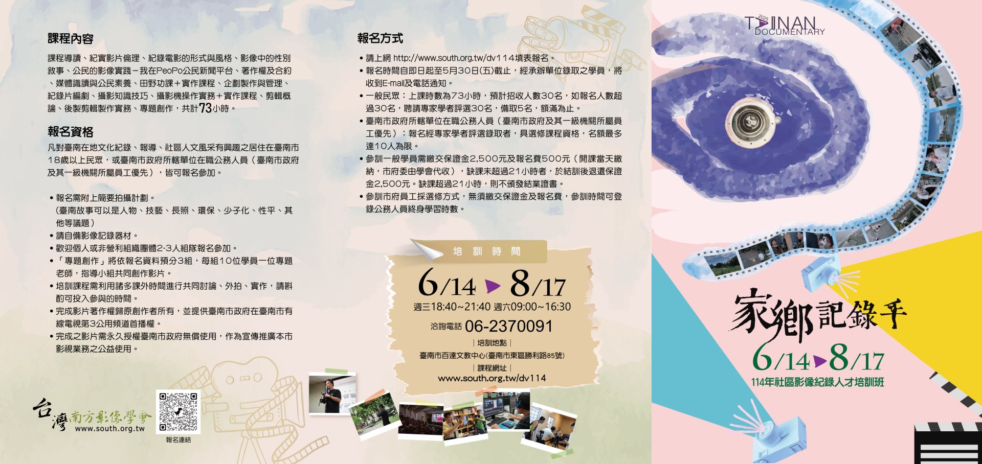02-家庭紀錄手海報.jpg