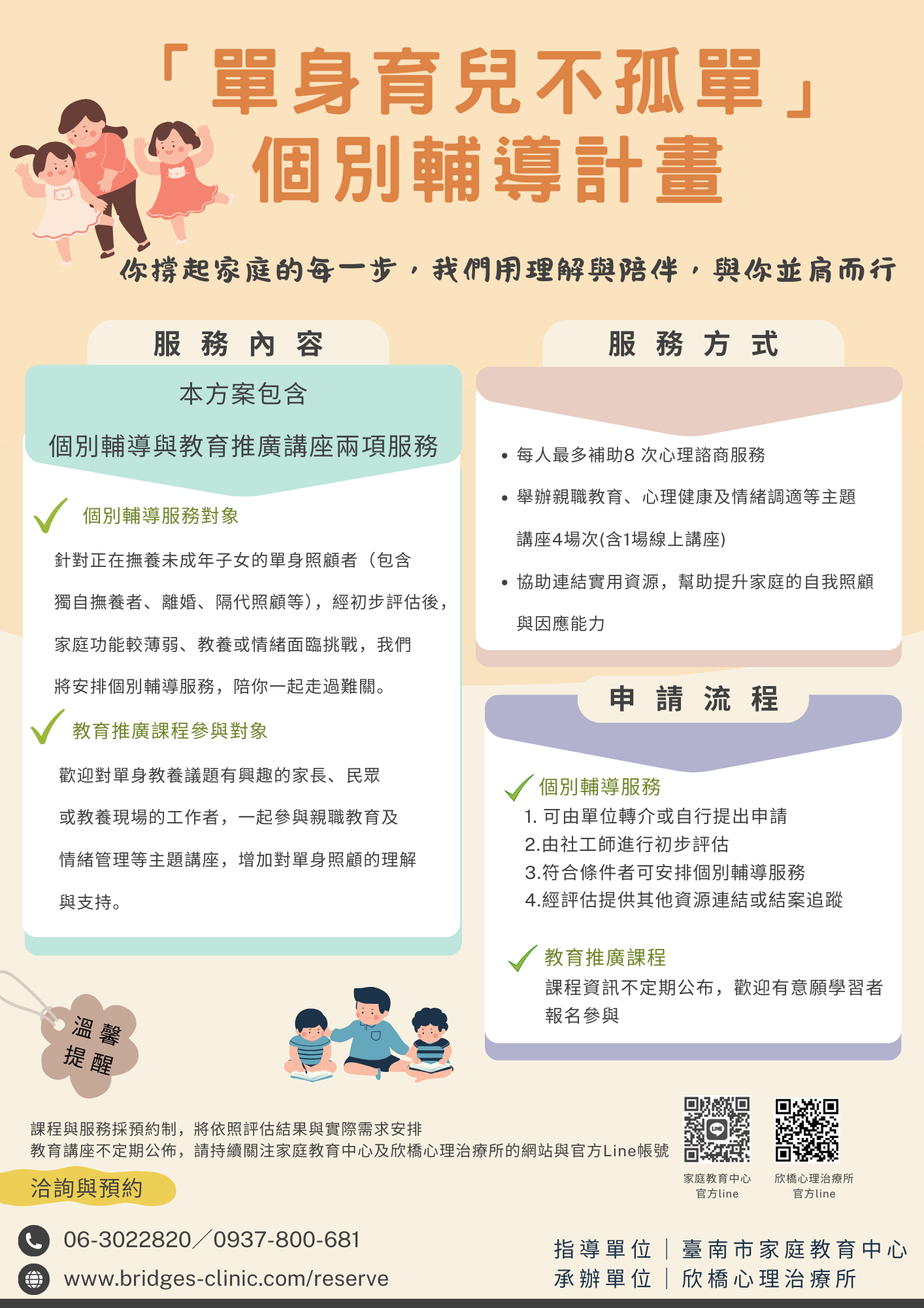 計畫海報114E1045231-01.png