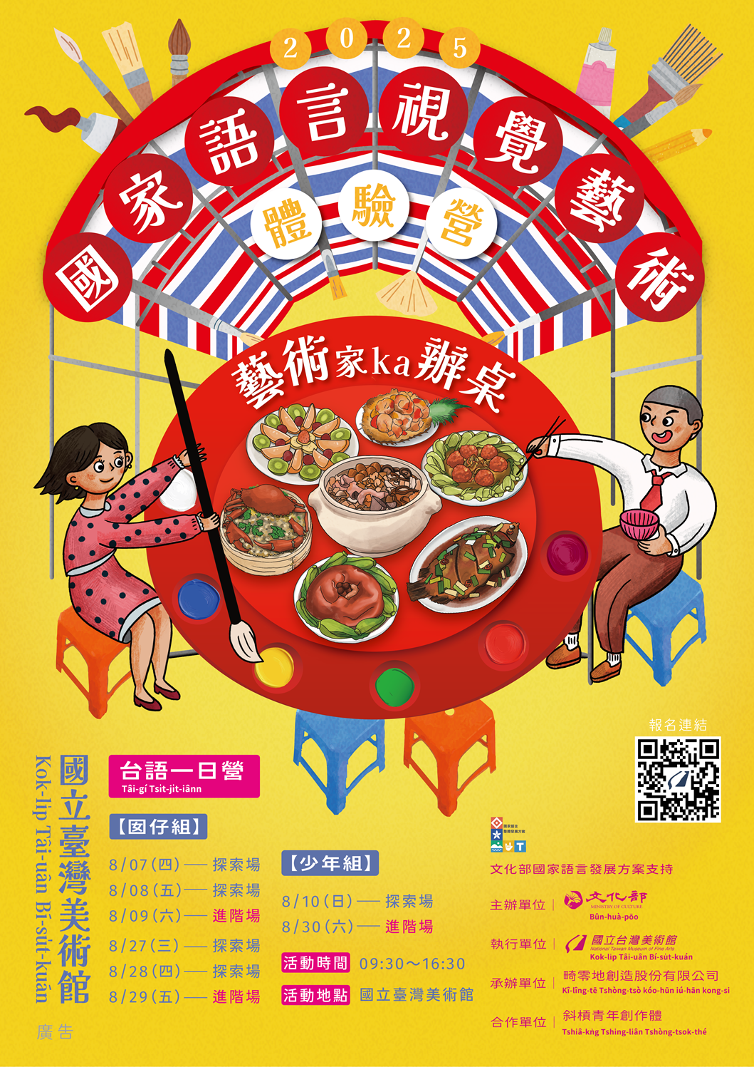 主視覺海報.png
