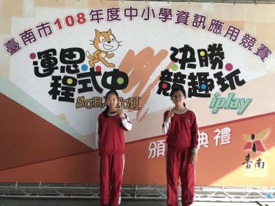1081213(資訊應用競賽頒獎)-3.JPG