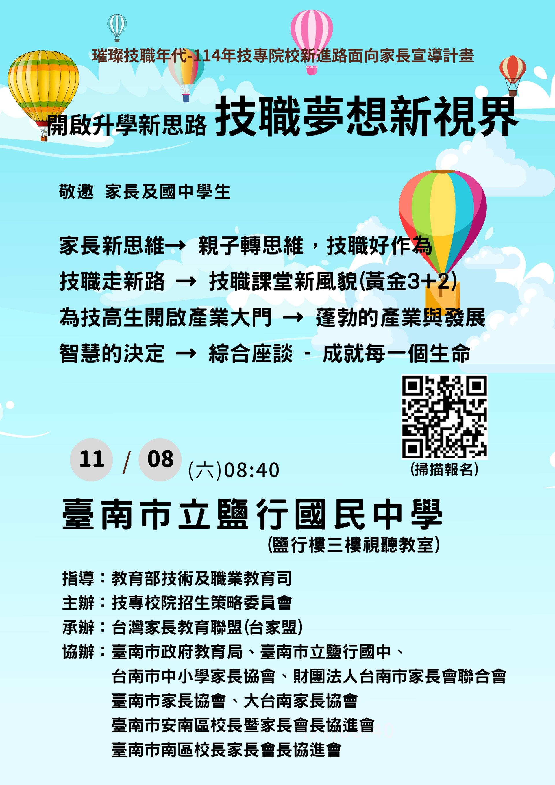 活動報名QR+CODE.jpg
