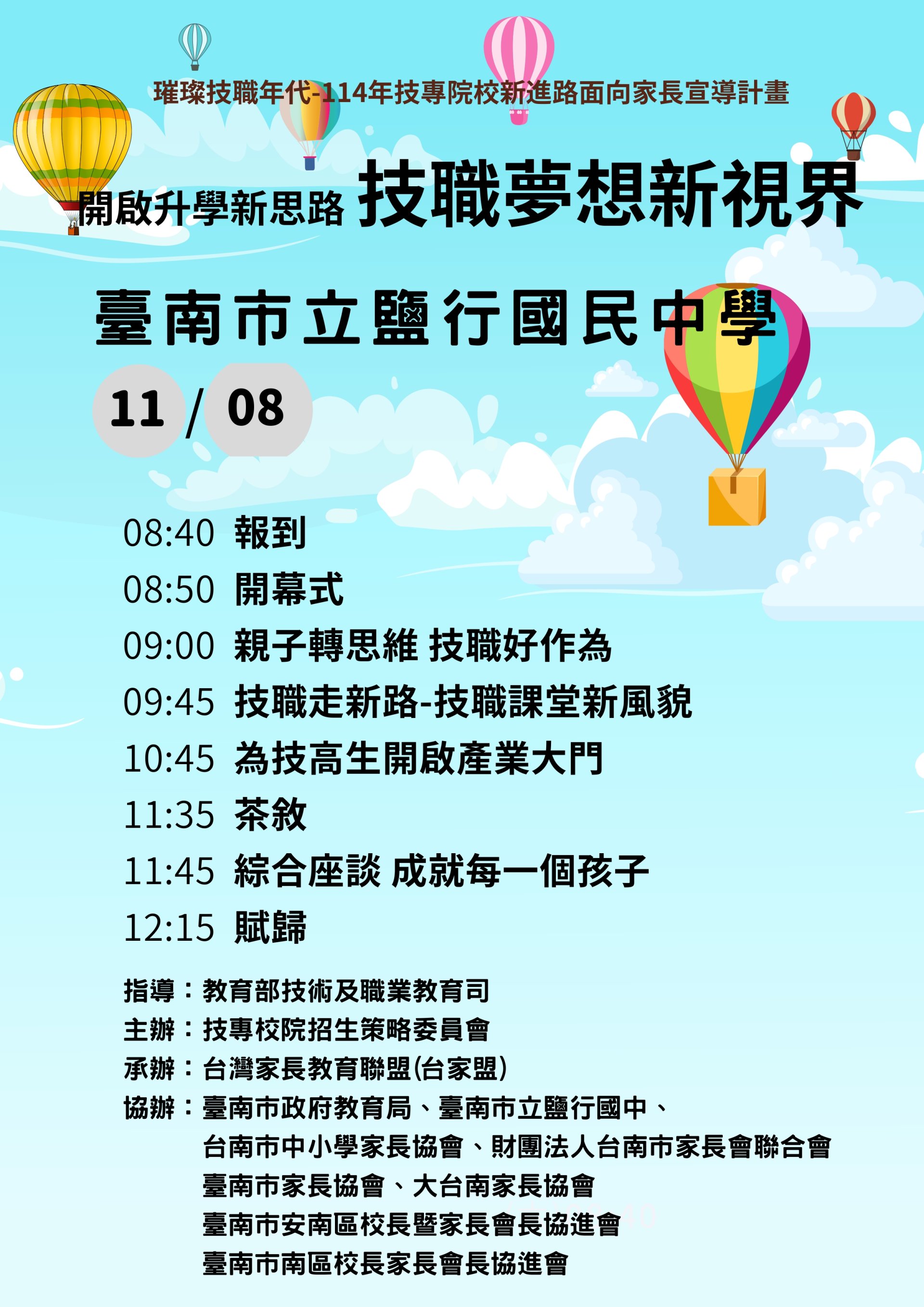 活動流程.jpg