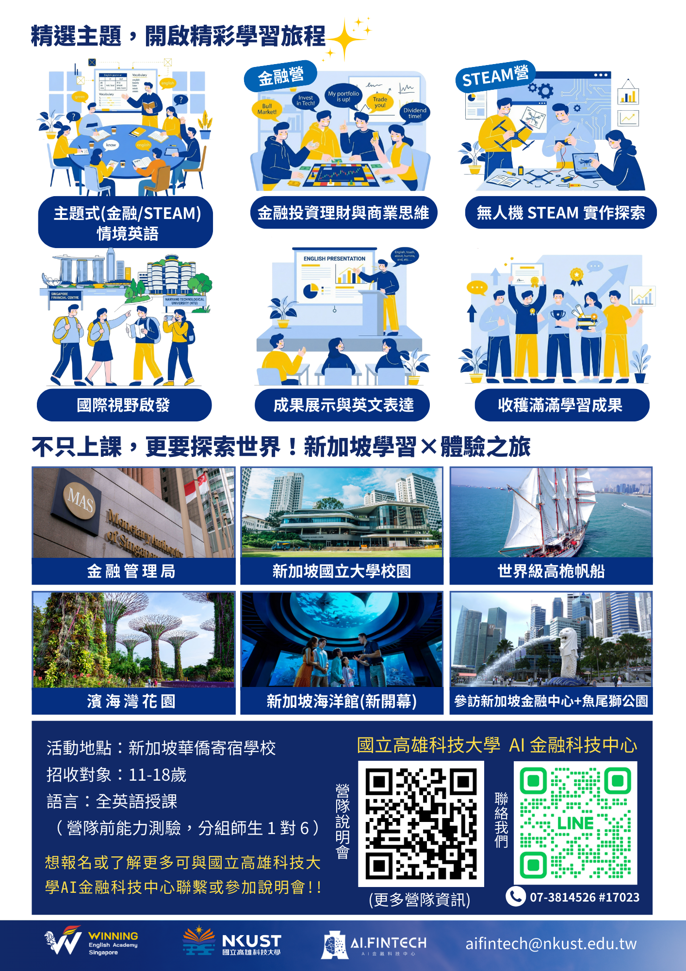 A4海報第2頁.png