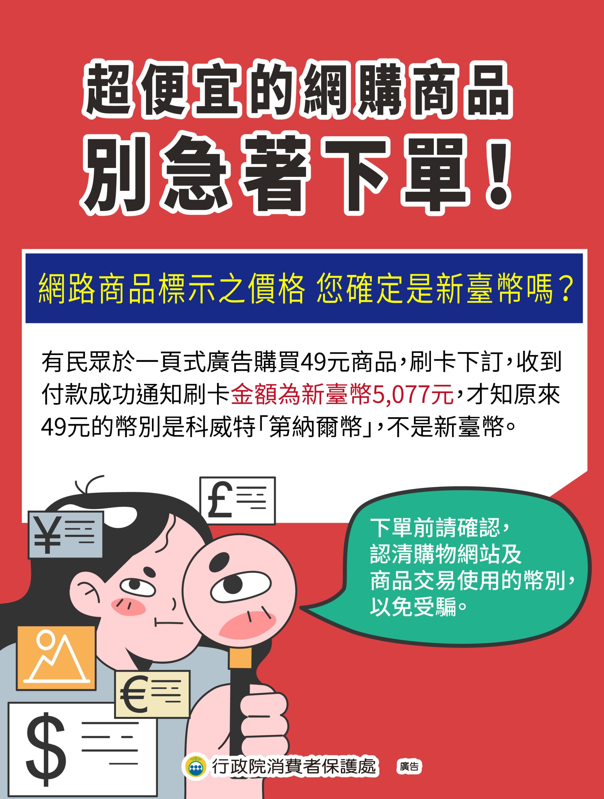 超便宜的網購商品+別急著下單.jpg