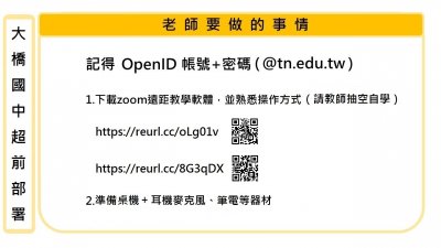 老師要做的事_3.jpg