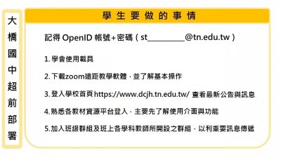學生要做的事_2.jpg