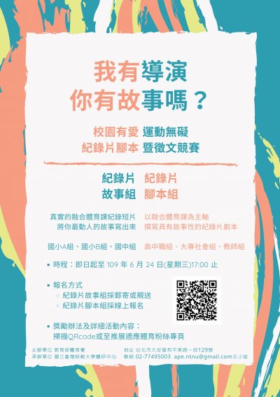 090685896-海報.jpg