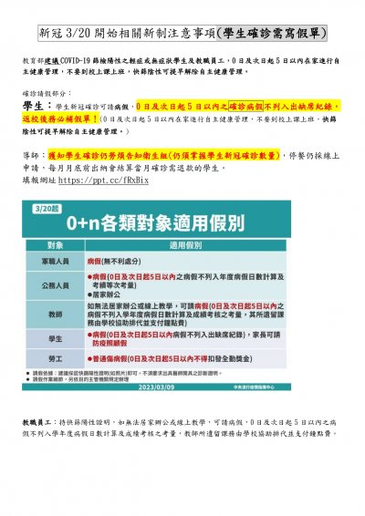 給導師-112.3.20新制發放_page-0001.jpg
