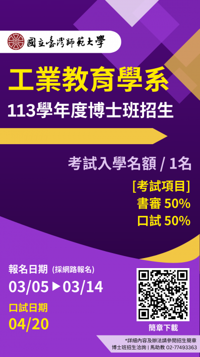 招生海報.png