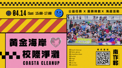 2024 南作夥PPT.png