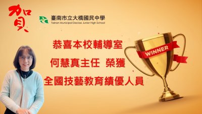 何慧真主任.jpg