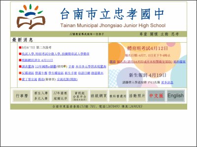 http://www.chjh.tn.edu.tw/