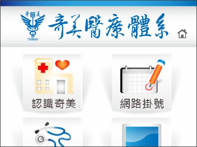http://www.chimei.org.tw/