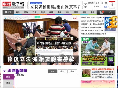 http://www.chinatimes.com.tw/