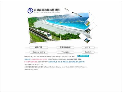 http://www.railway.gov.tw/