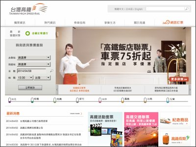 http://www.thsrc.com.tw/