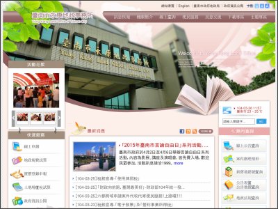 http://land.tainan.gov.tw/11/