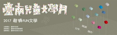 http://literature.tn.edu.tw/