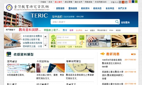 http://teric.naer.edu.tw/