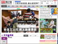中時電子報 pic