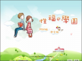 國民健康局青少年網站 pic