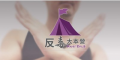 反毒大本營 pic