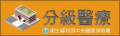 	        衛生福利部中央健康保險署-全球資訊網     pic