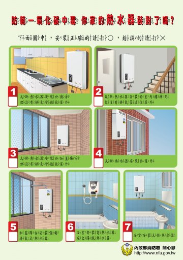 防範co中毒暑假作業-學生版.jpg.jpg