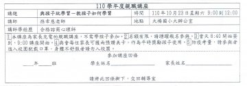 10.23_親職教育講座.jpeg