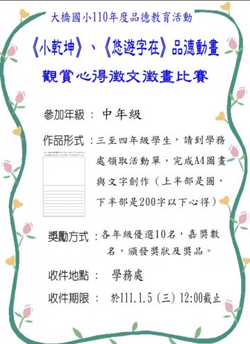 中年級.jpeg