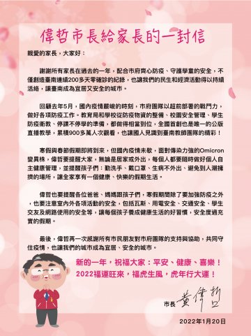 給家長的一封信(第1頁).jpg