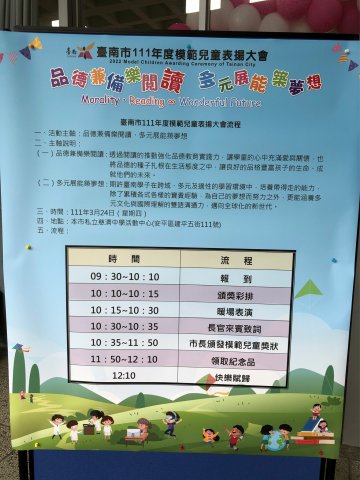 模範兒童111.3.24_220324_3.jpg