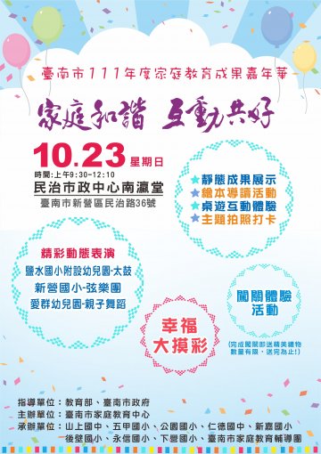 活動宣傳單.jpg
