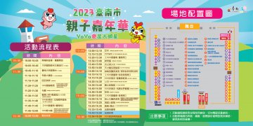 節目流程表及場地配置圖 (1).jpg