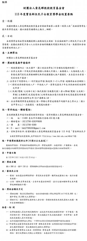 黃昆輝2.jpg
