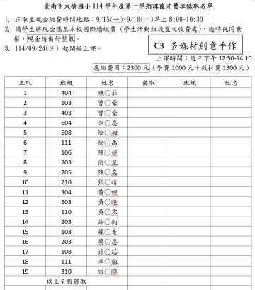 C3 公告1.docx.jpg