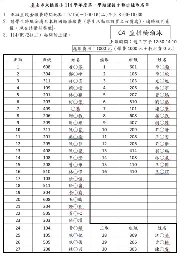 C4 公告1.docx.jpg