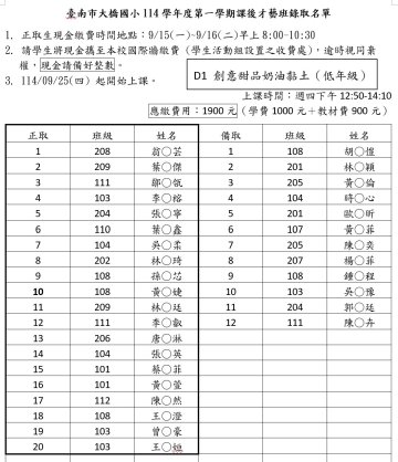 D1 公告1.docx.jpg